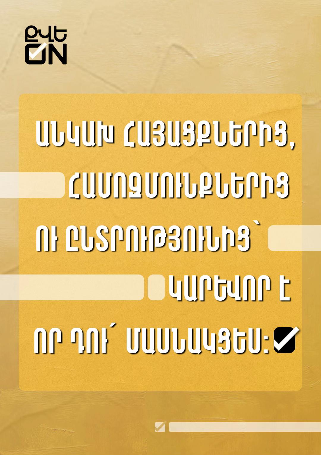 @Քվե ON