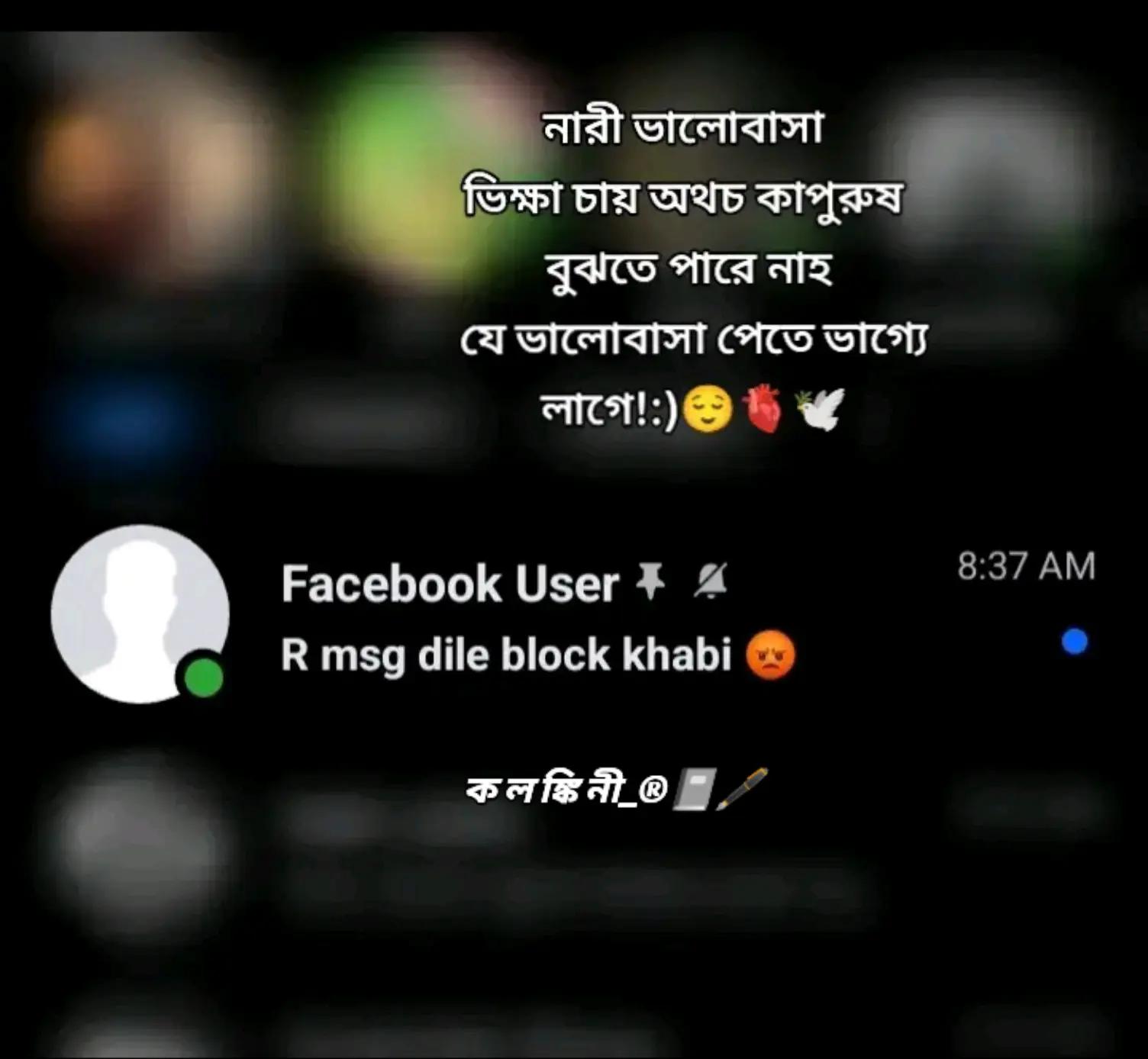 @&rarr;কলঙ্কিনী&mdash;&reg;📓🖋️