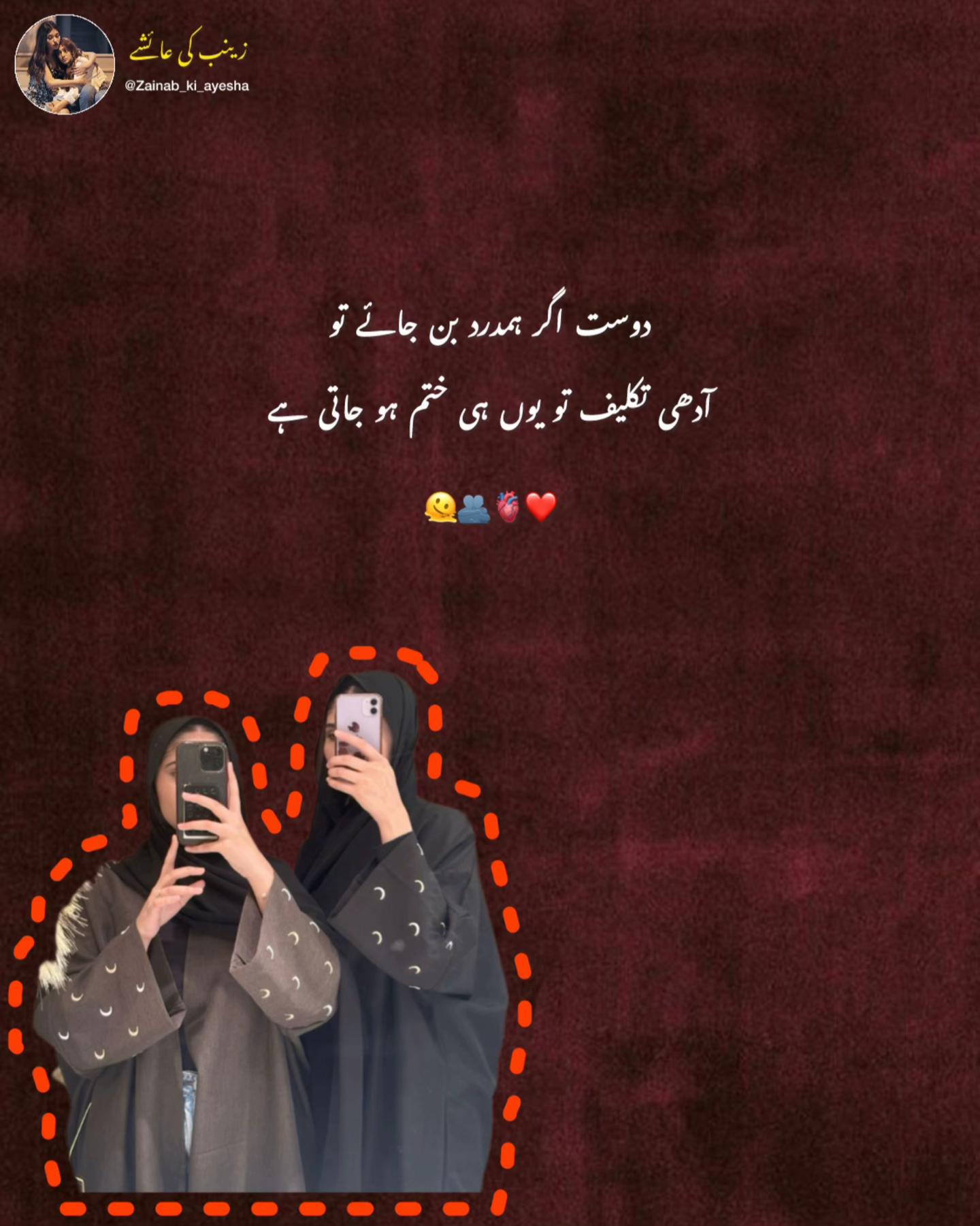 @زینب کی عائشے🫀✨