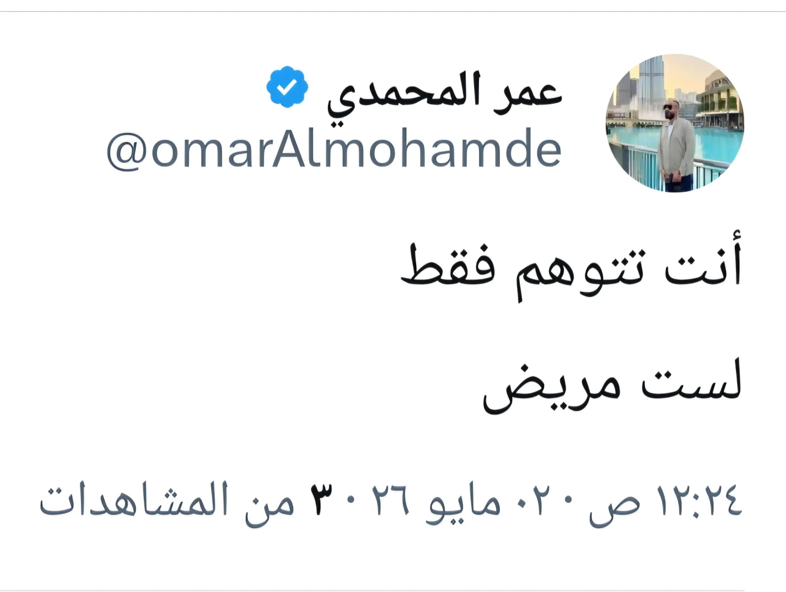 @عمر المحمدي