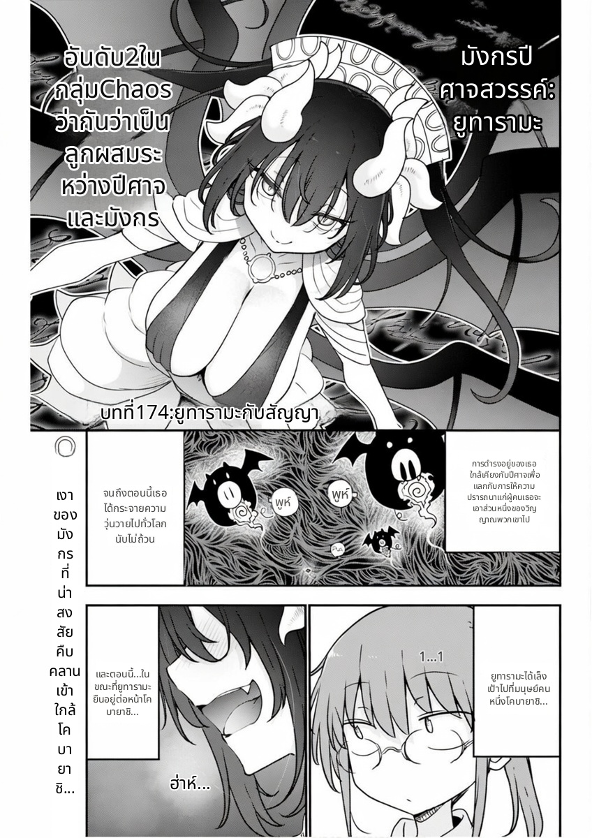 @[Tohru]🐉