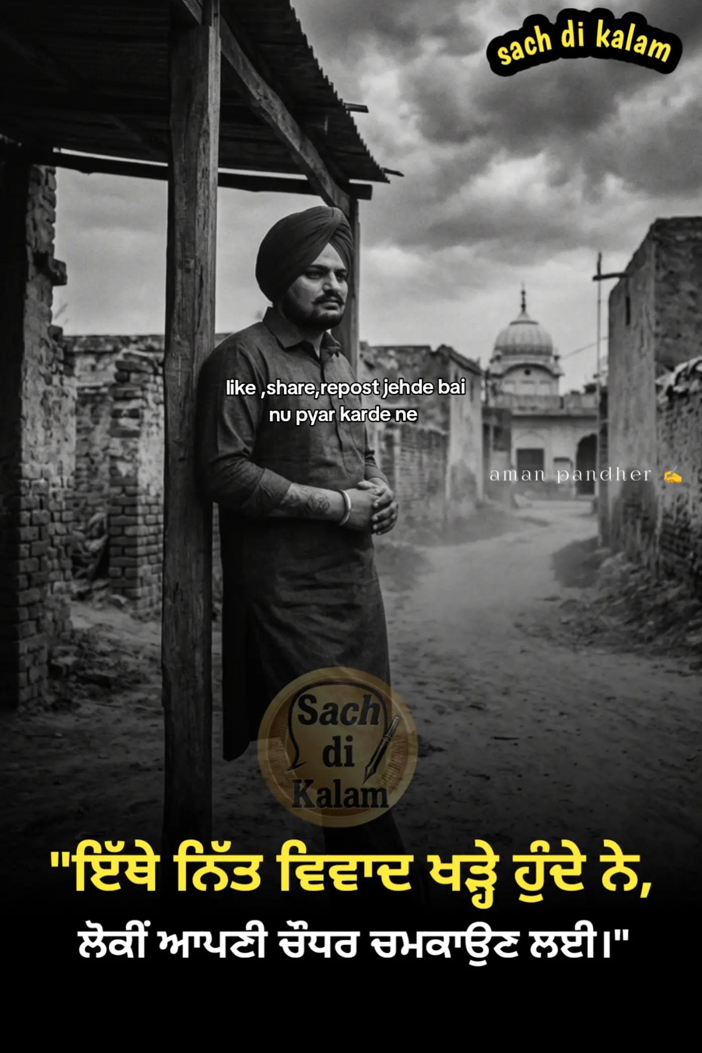 @aman pandher ✍️