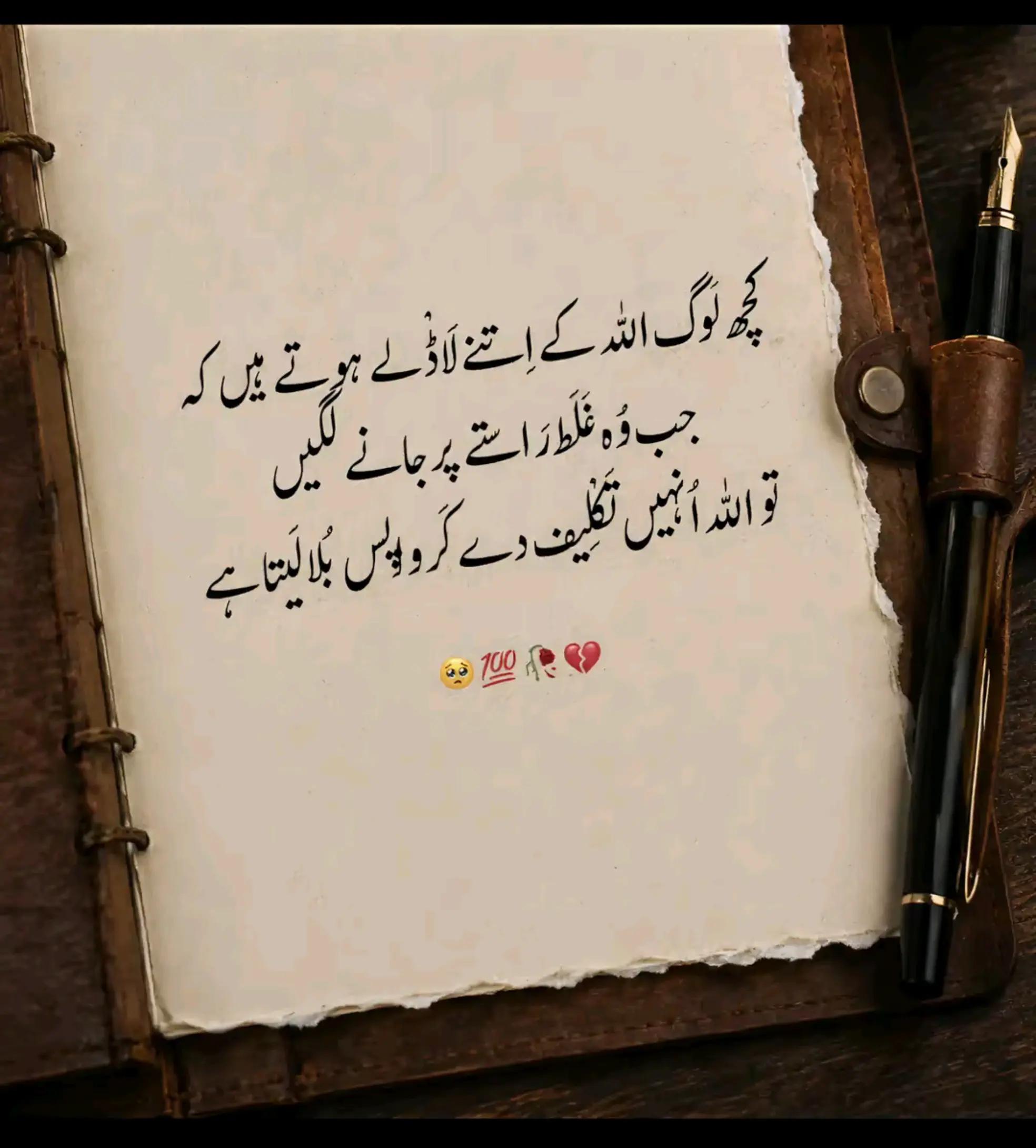 @زوجہ احمد🥰🥰