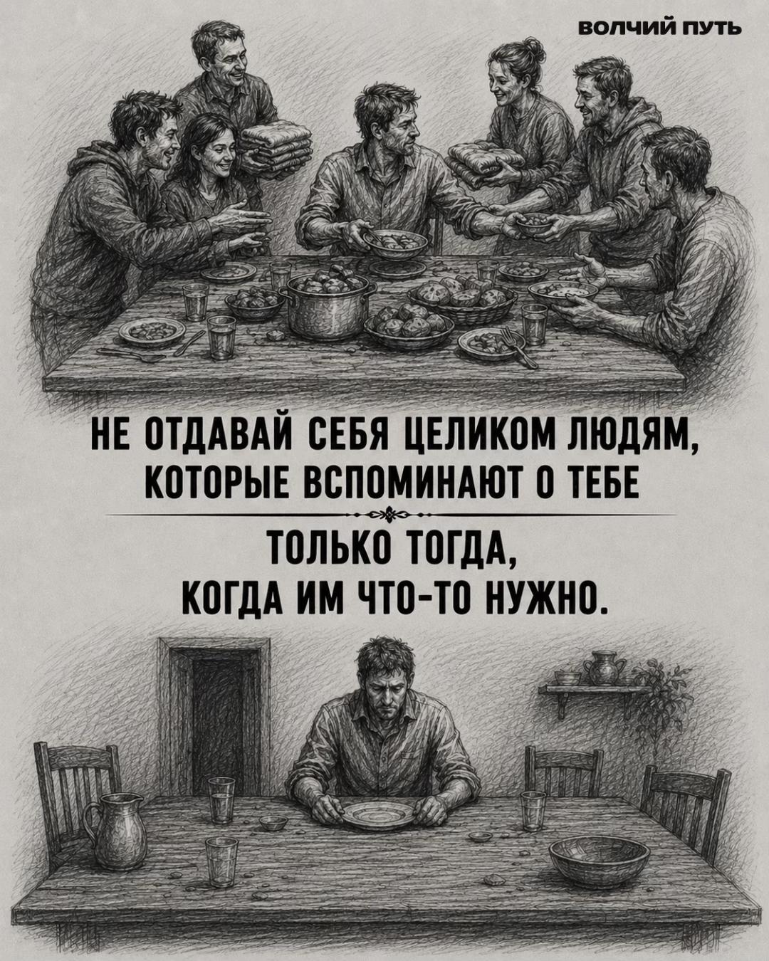 @Волчий Путь