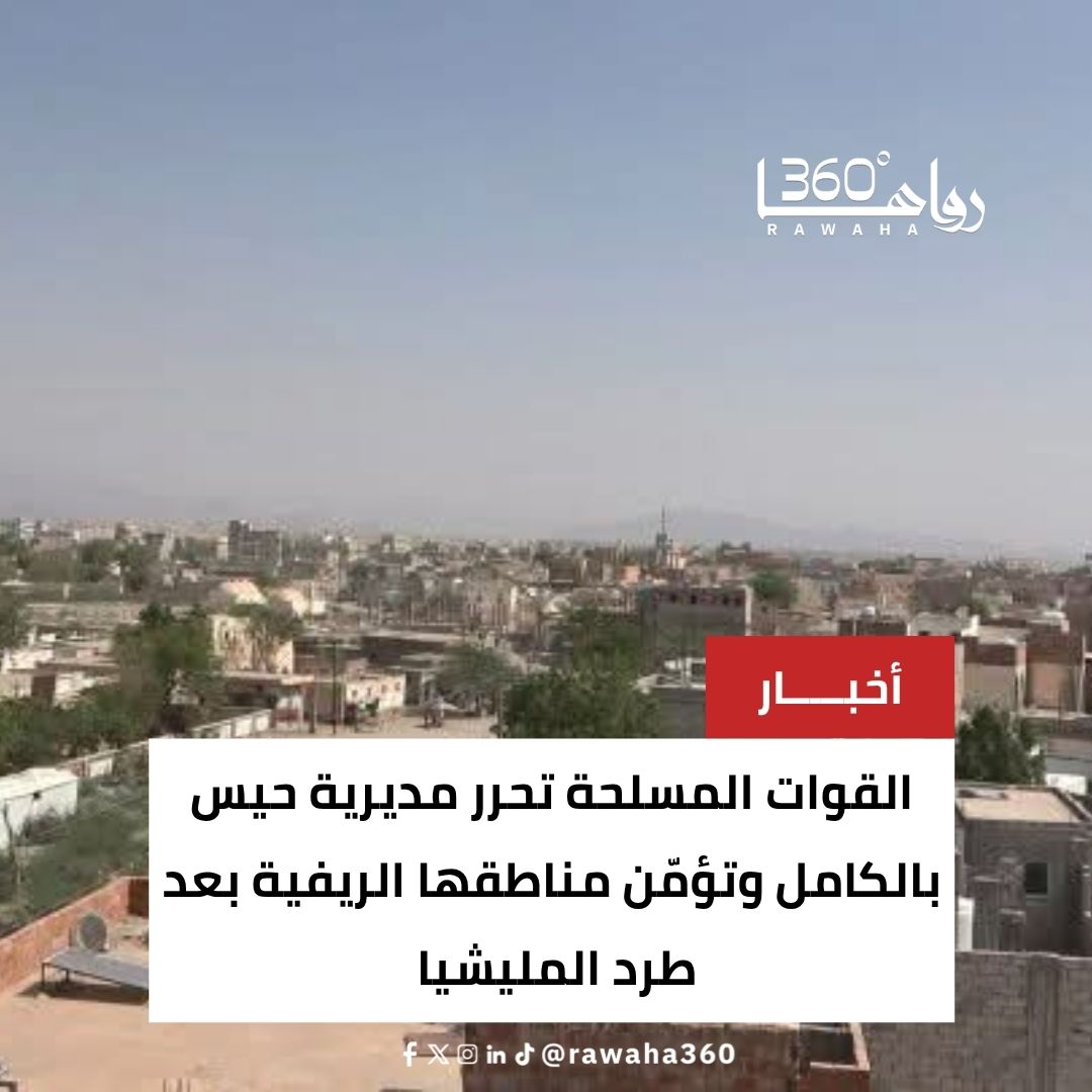 @رواها 360