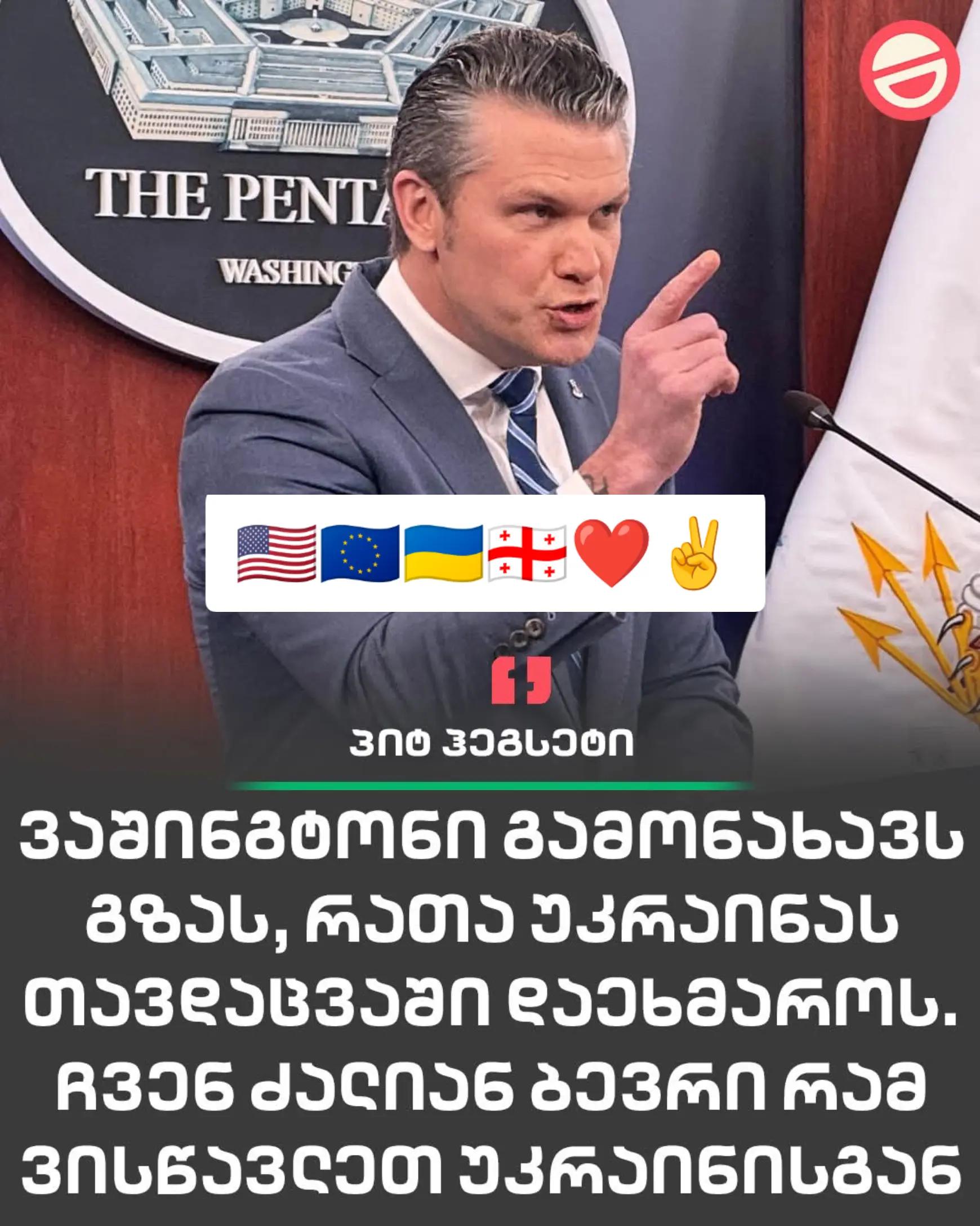 @Georgian_ patriot