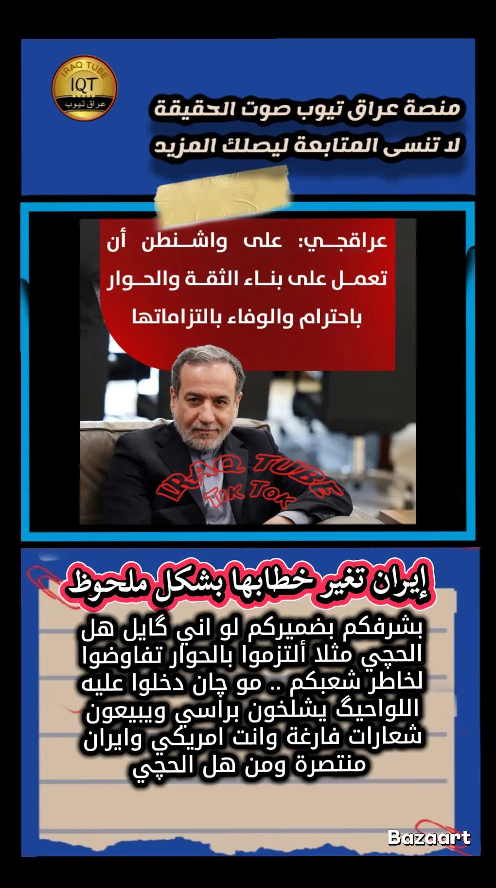 @عراق تيوب