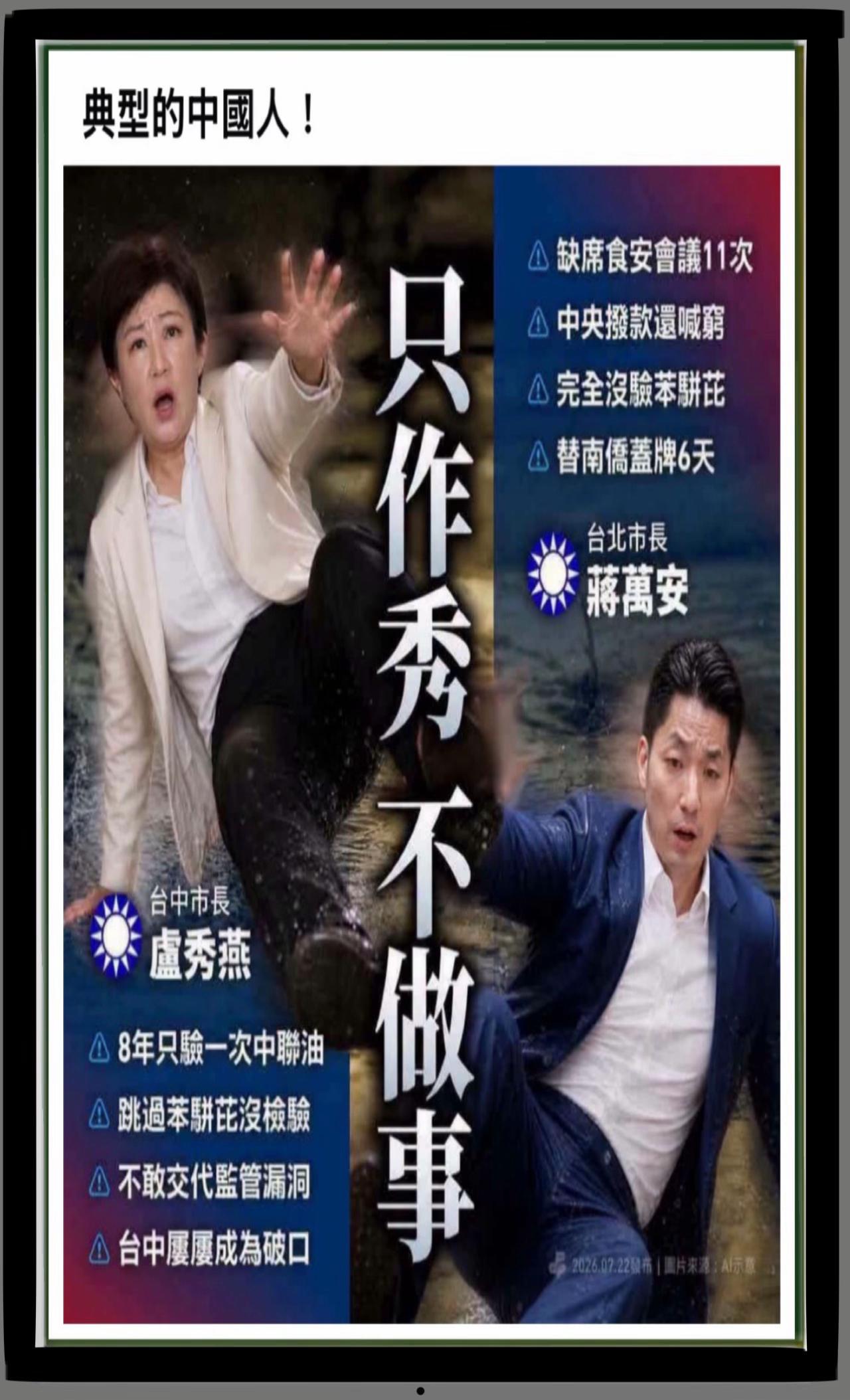 @開始哥🇹🇼台灣民主反共聯盟