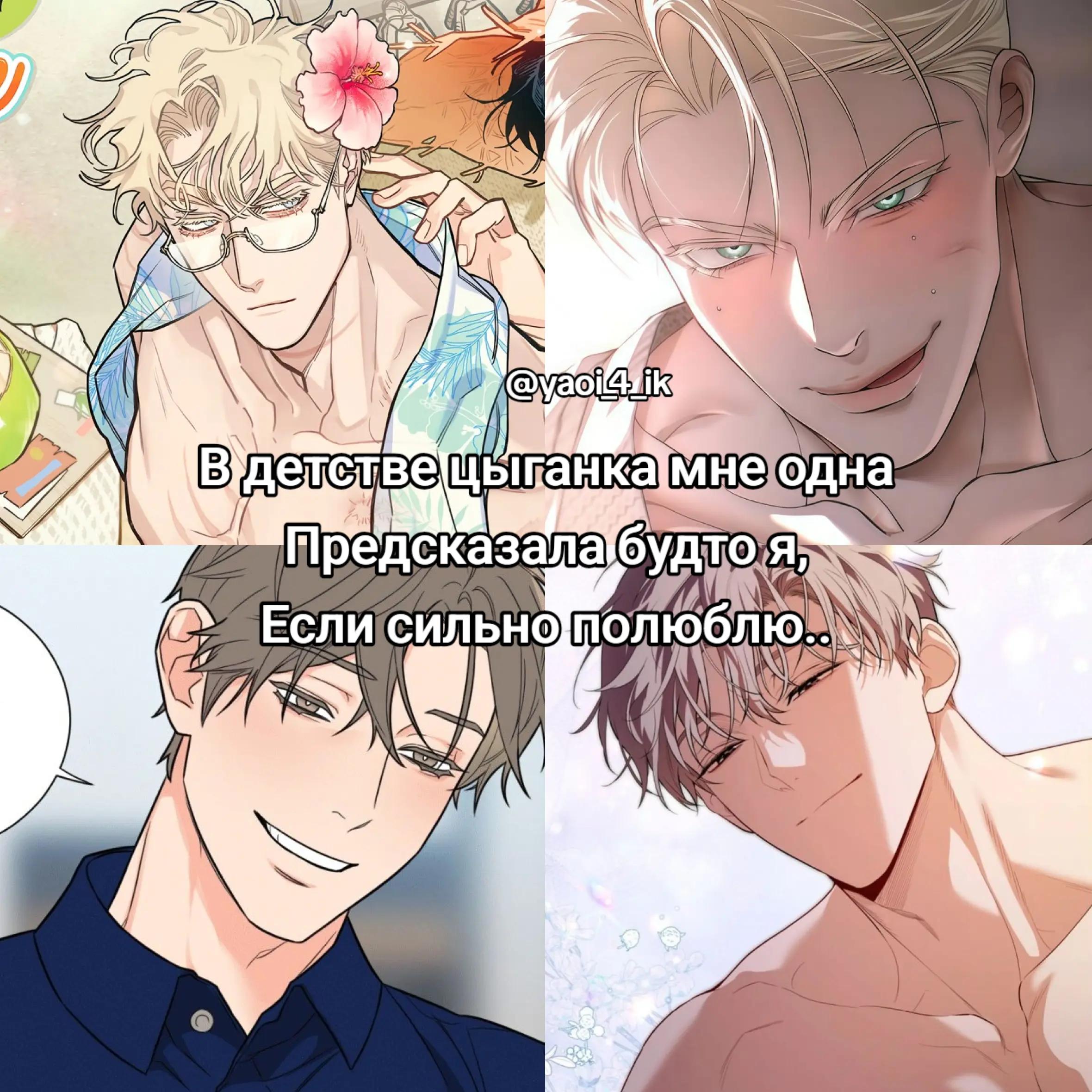 @нет геев, нет жизни