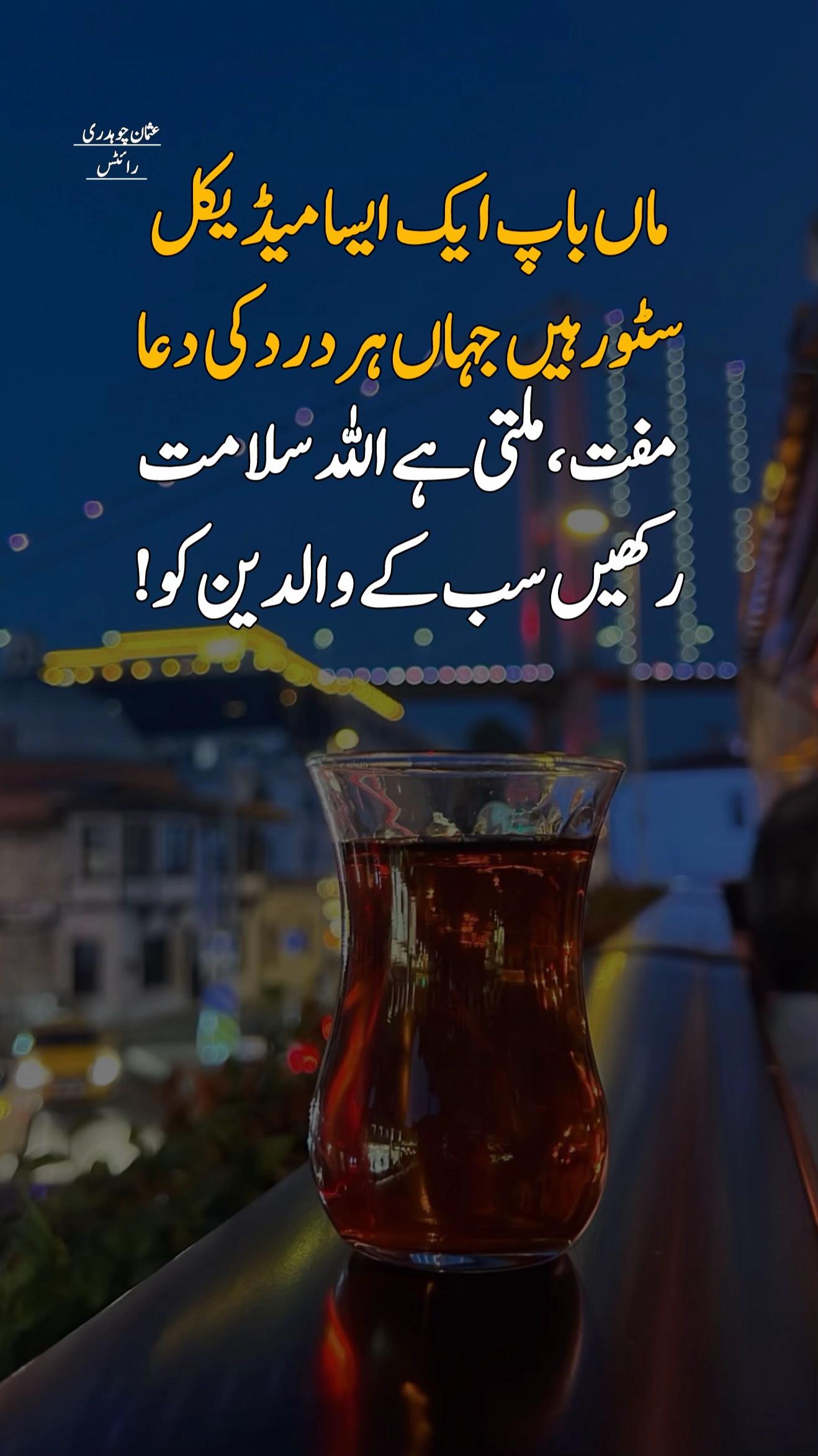 @❤️Usman ChOuDhArY 143❤️