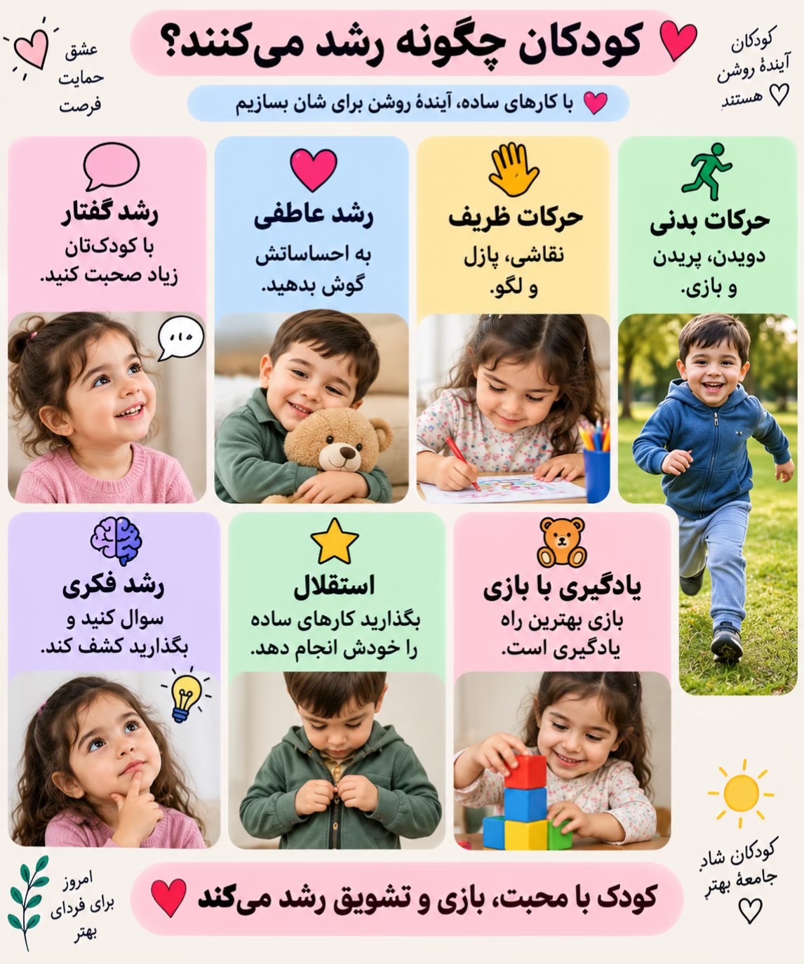@Aliya & Ayaan