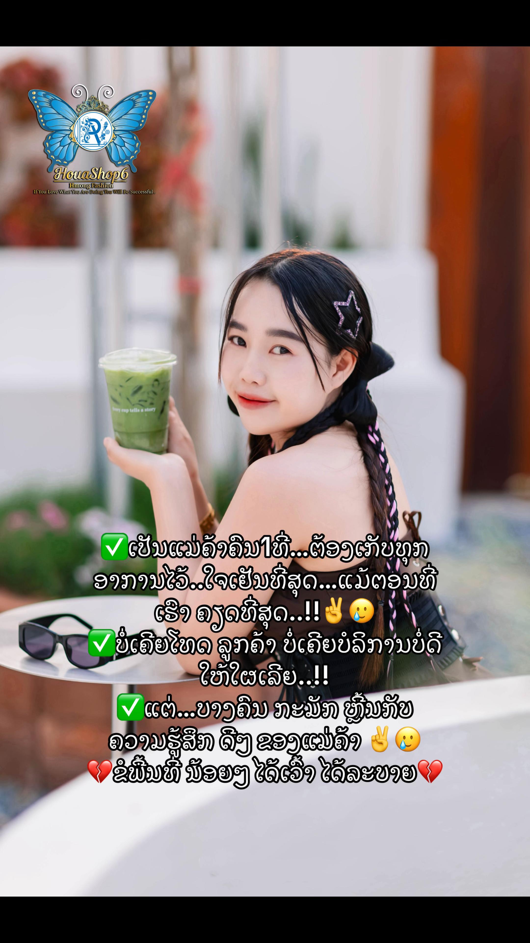 @🦋HouaShop6🦋khaubncawhmoob🪡