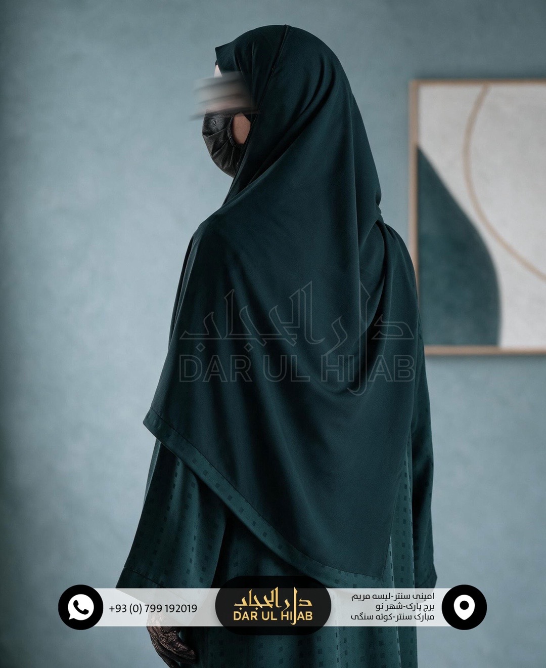 @دارالحجاب Darulhijab