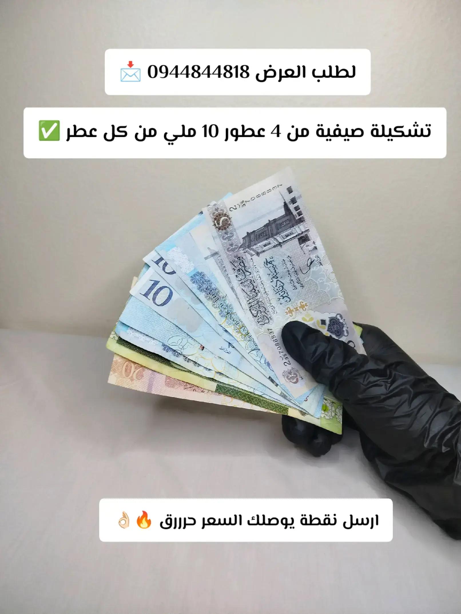 @مِزاج للعطور 🇱🇾