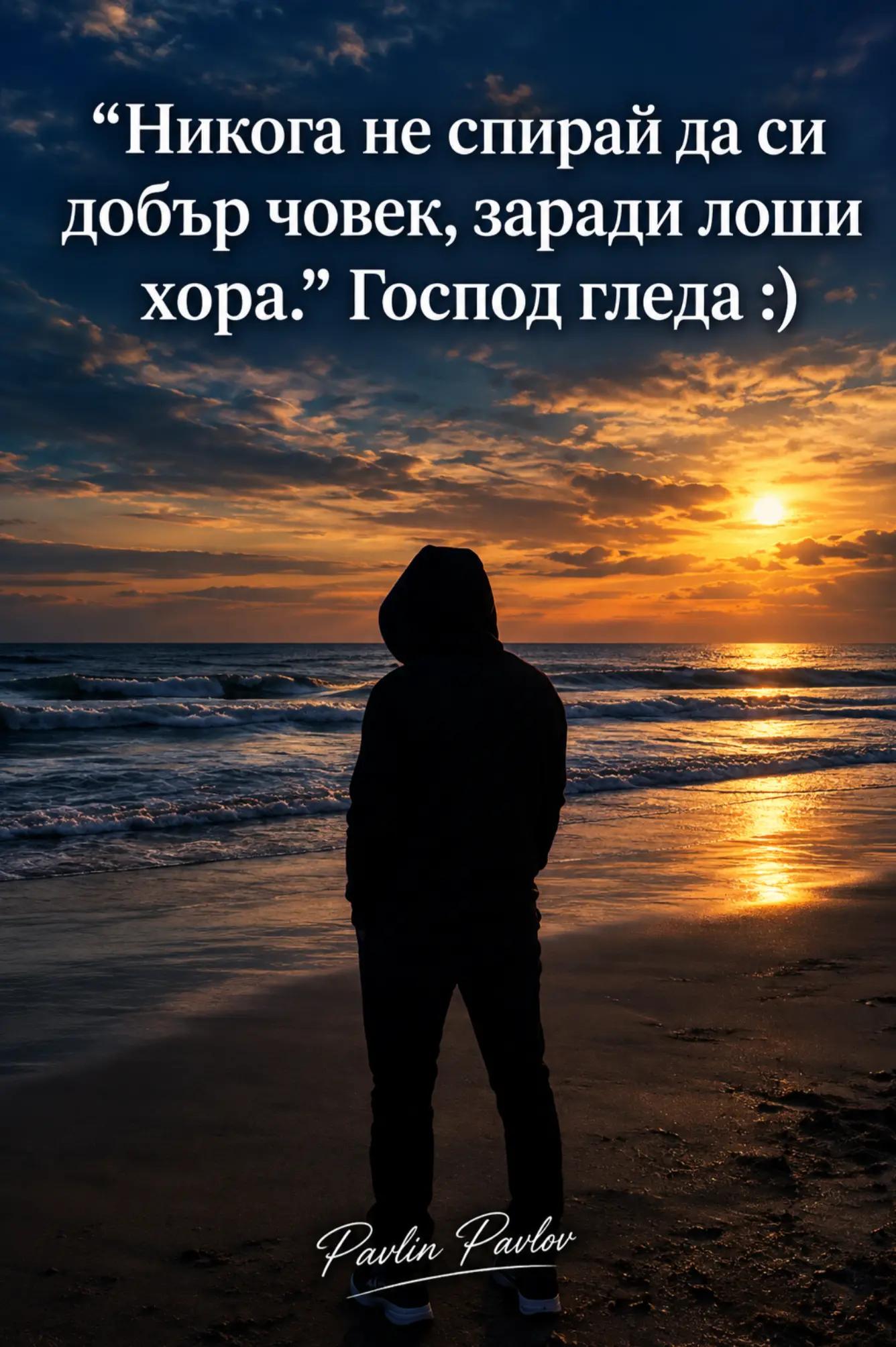 @PavlinPavlov