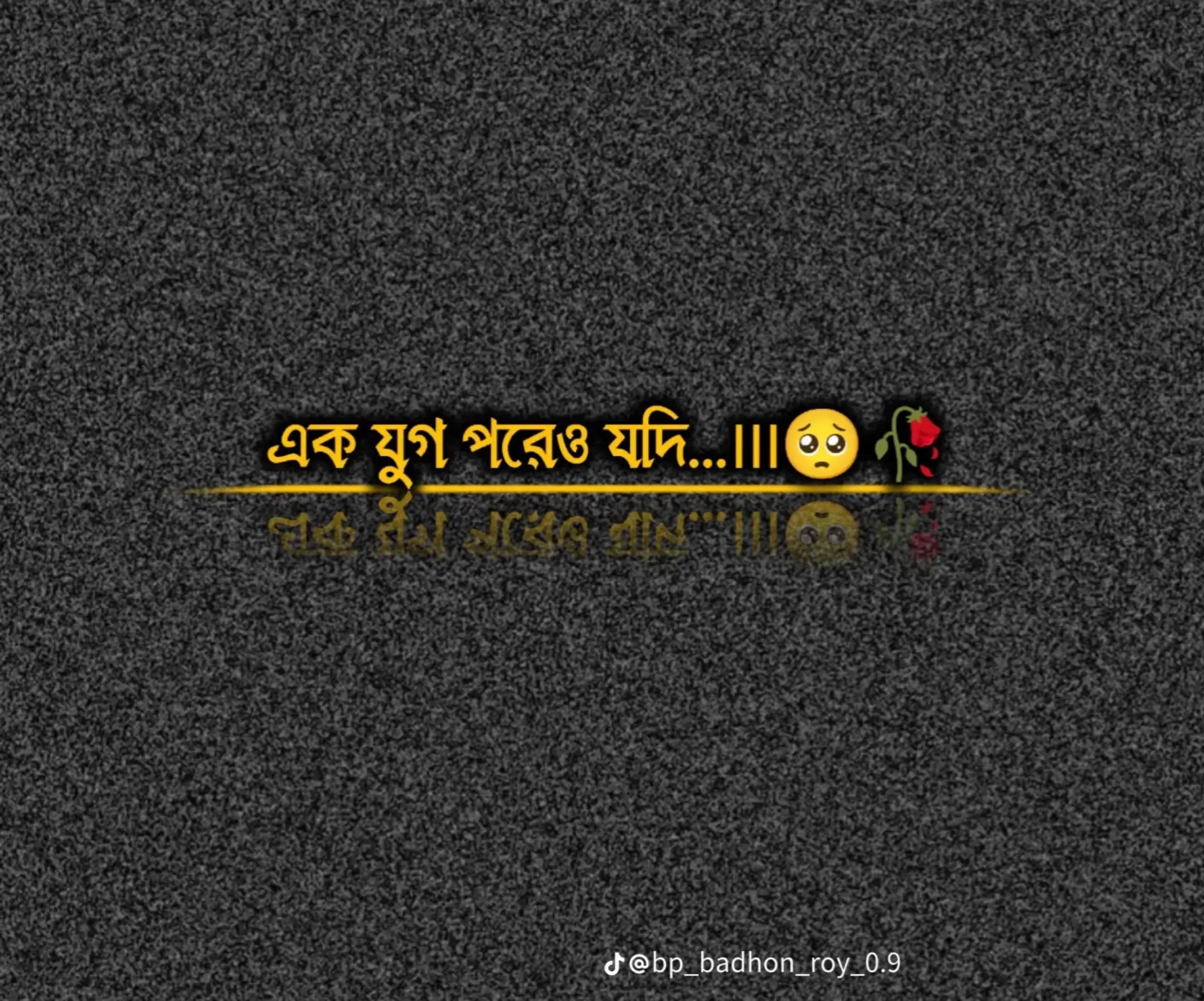@🥹💔রাকিবুল💔🥹