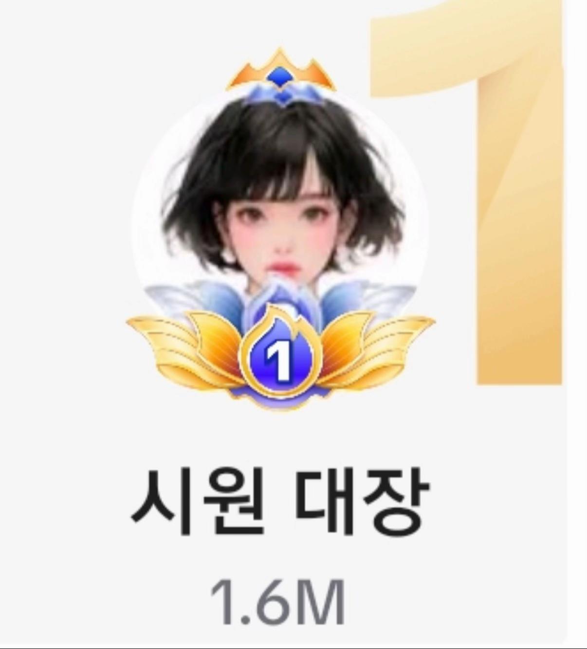 @시원 대장