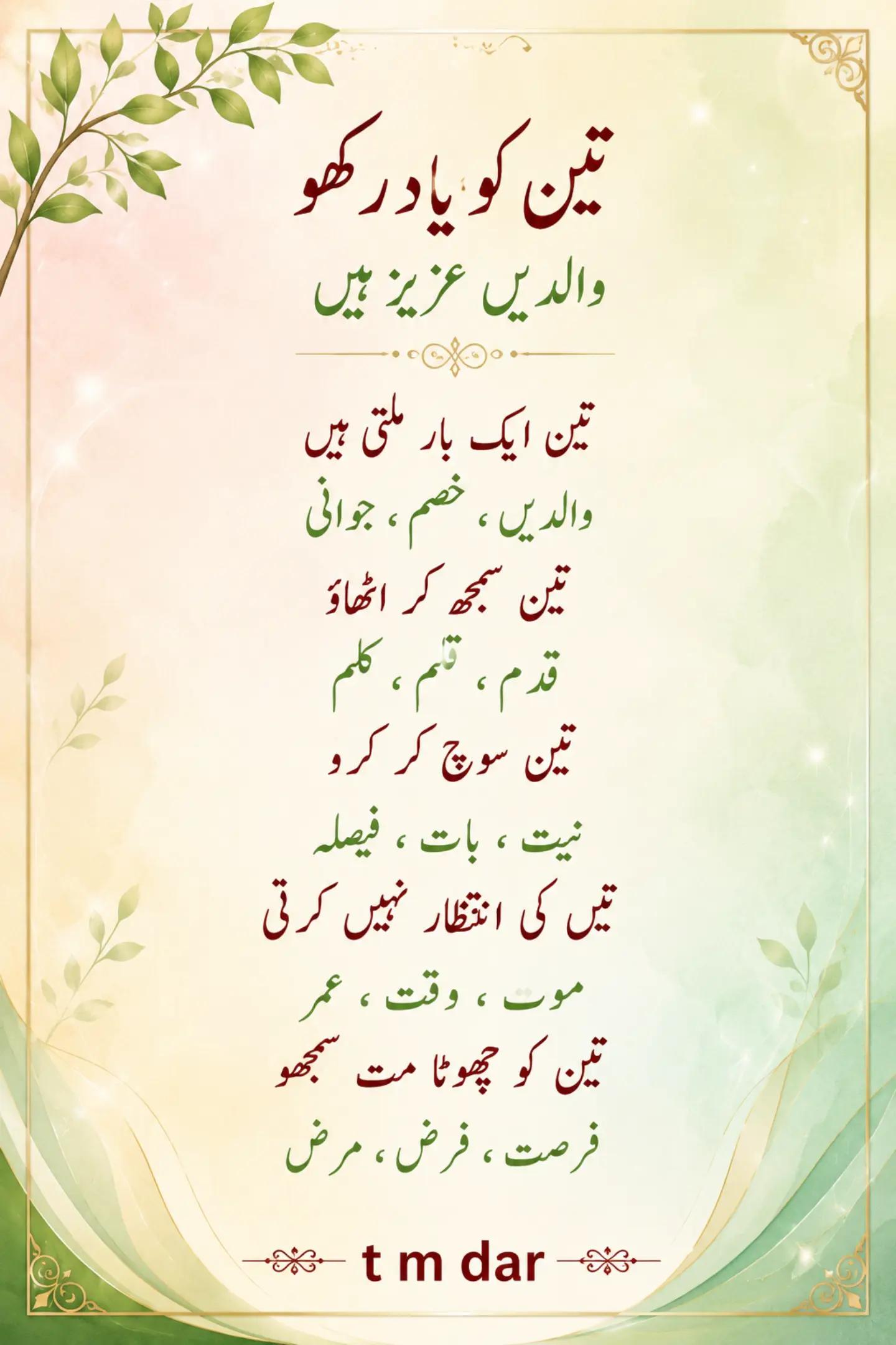 @Tariq Dar