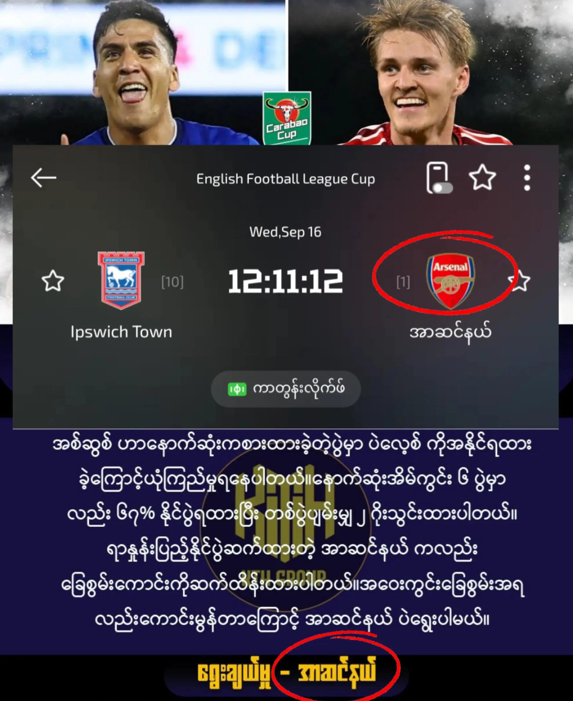 @ဘောလုံး