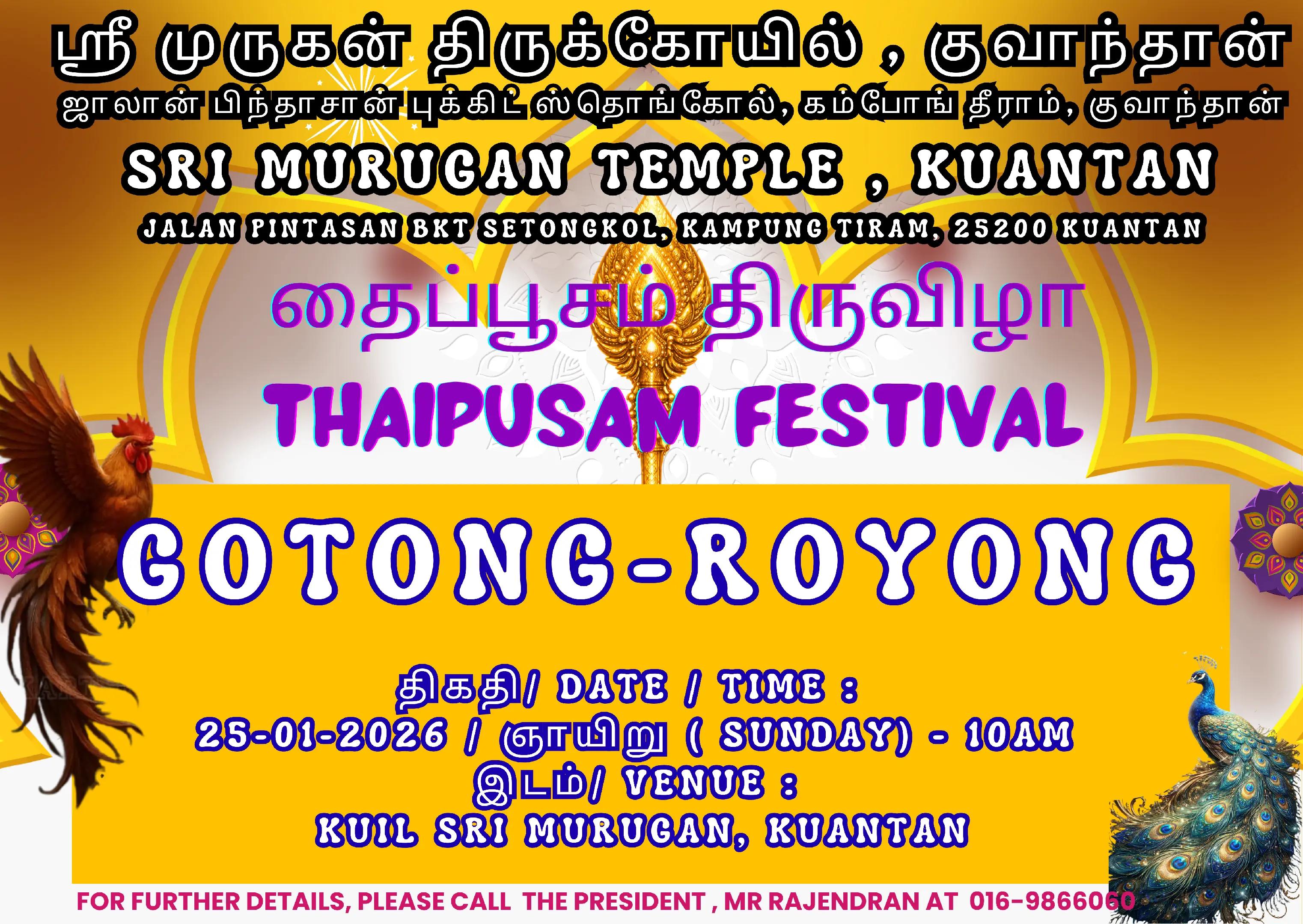 @Sri Murugan Alayam Kuantan