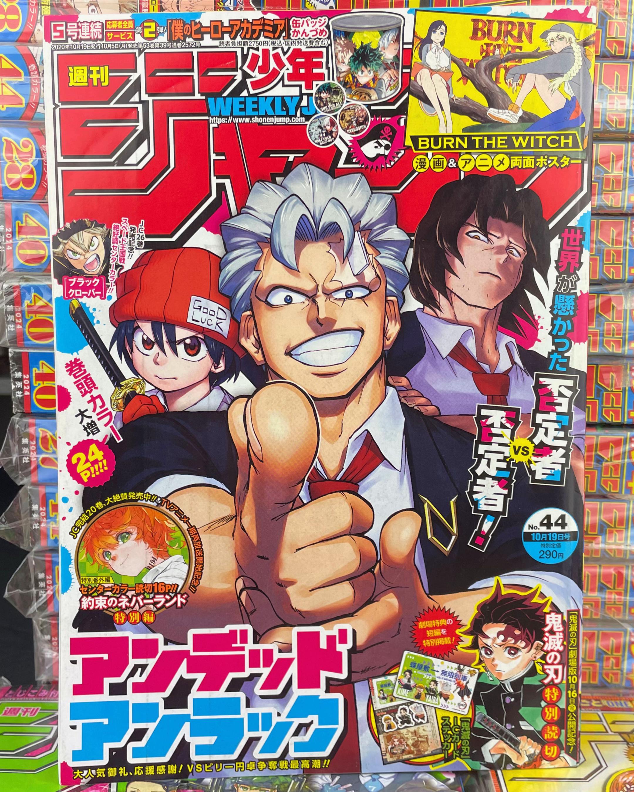@Jump Store