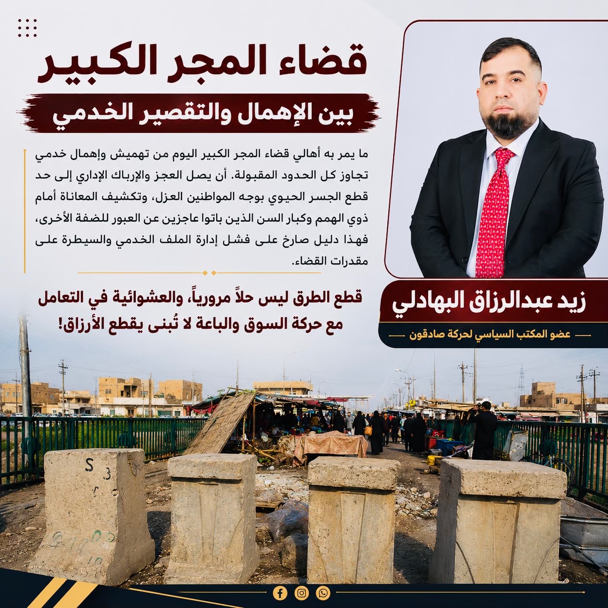 @زيد البهادلي Zaid Al-Bahadli