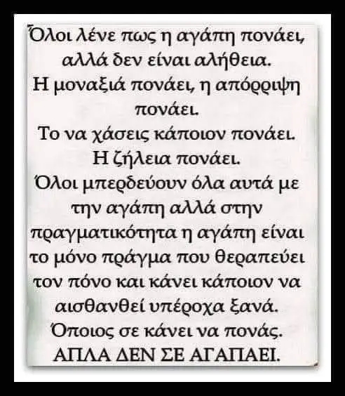 @Στυλιανός