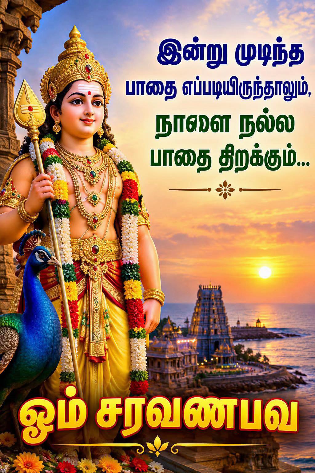 @OM MURUGA