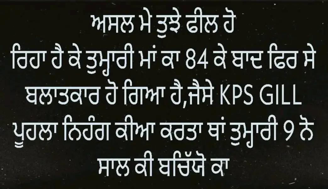 @ਭਿੰਡੀ ਮੁੱਠਲ