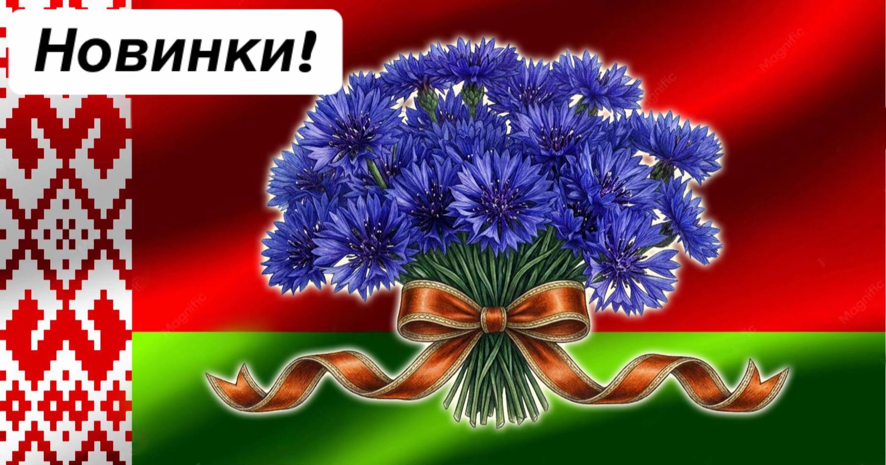 @АВТОДОМ БЕЛАРУСЬ
