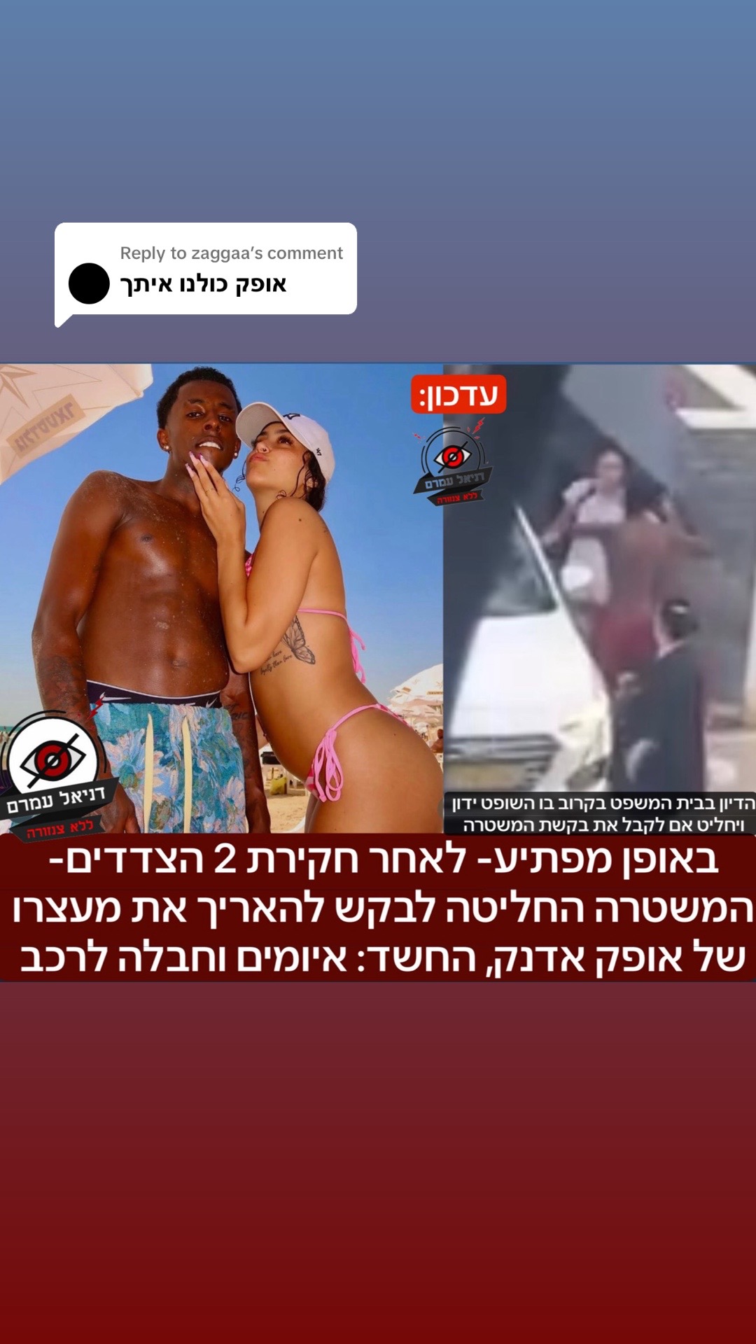 @Daniel Amram