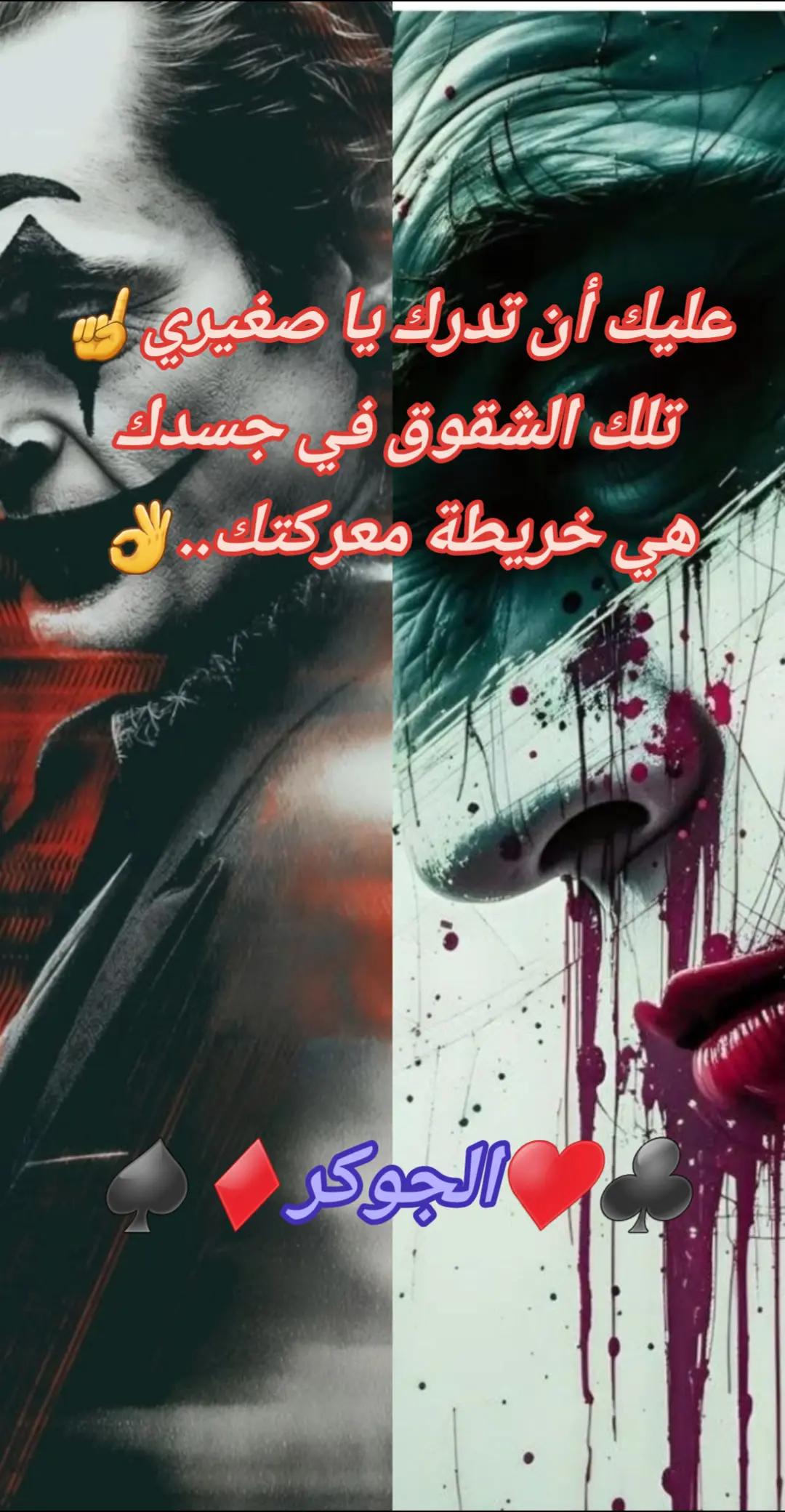 @JOKER