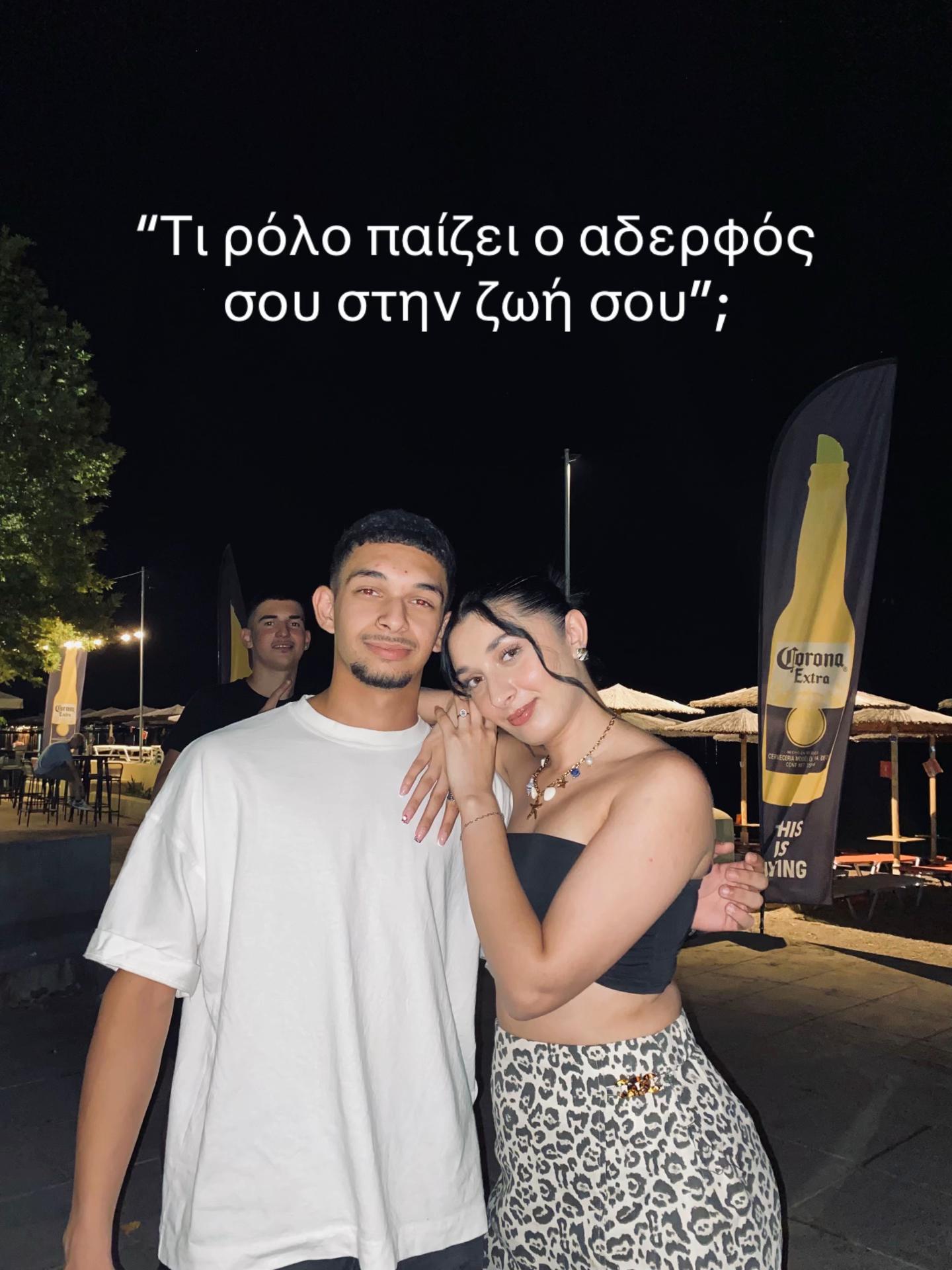 @Χαρά στν