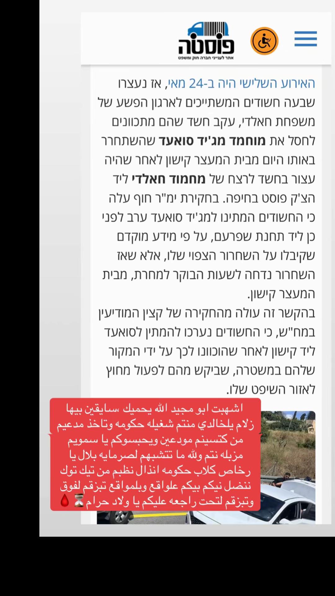 @עזראיל אשהבת🏴☠️🩸