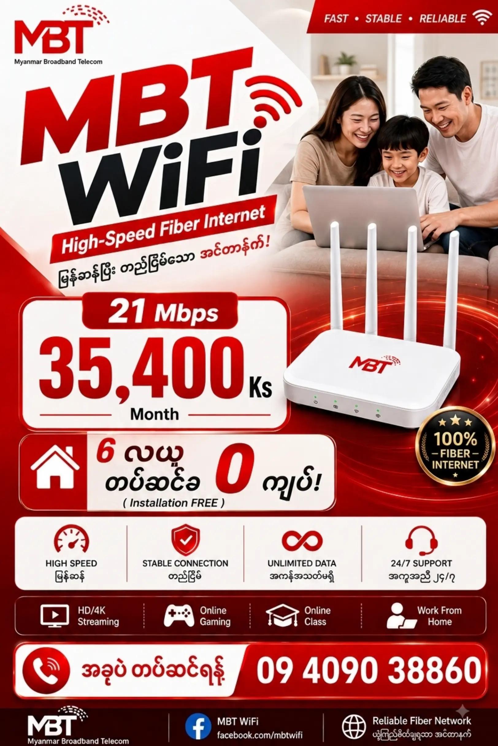@MBT Wifi Taunggyi / Ayetharyar