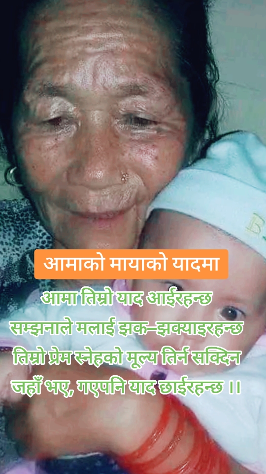 @Bhim Bahadur Ale