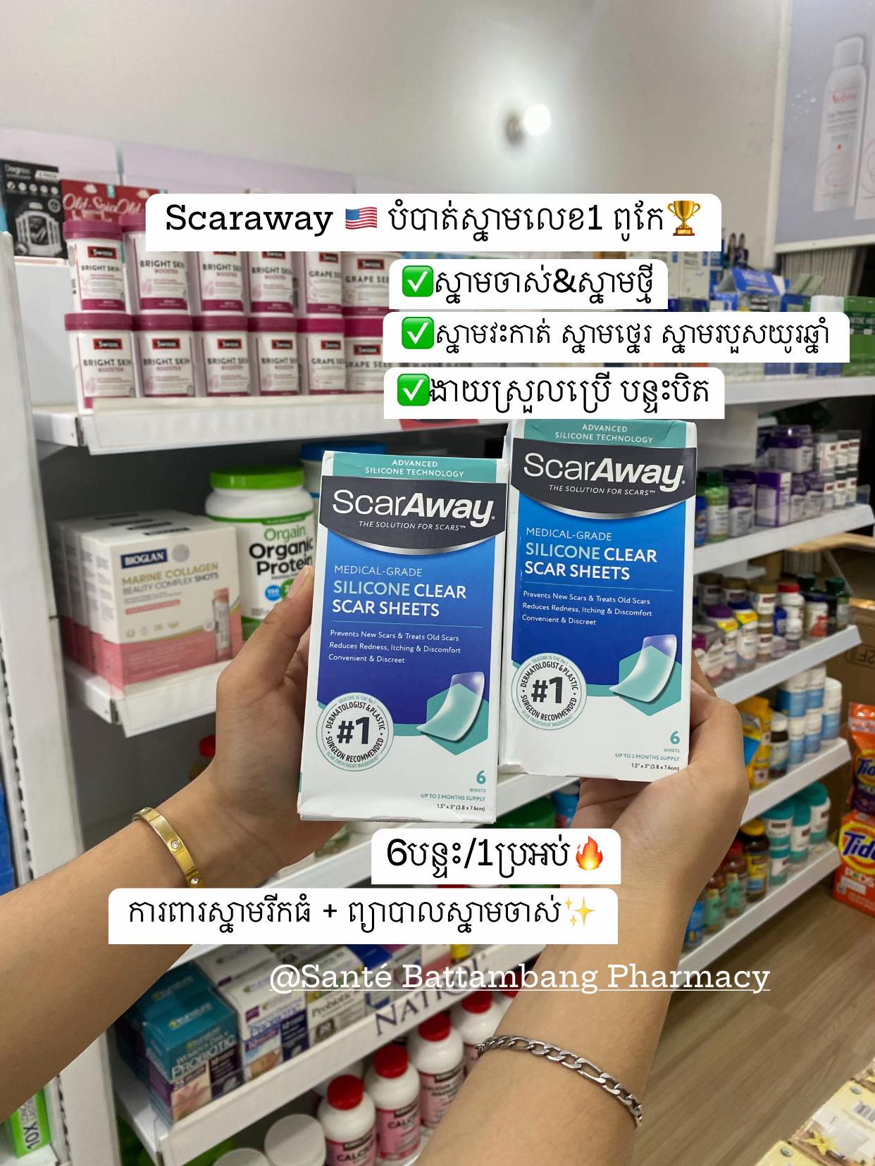 @Sant&eacute; Battambang Pharmacy