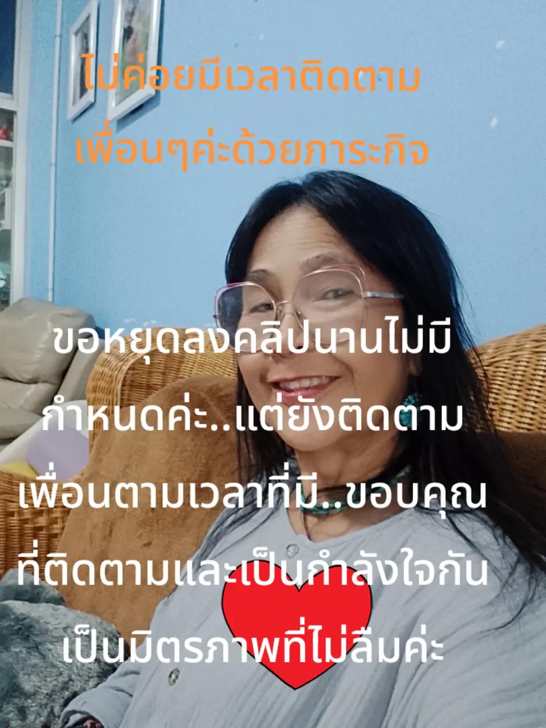 @Saowakon jin