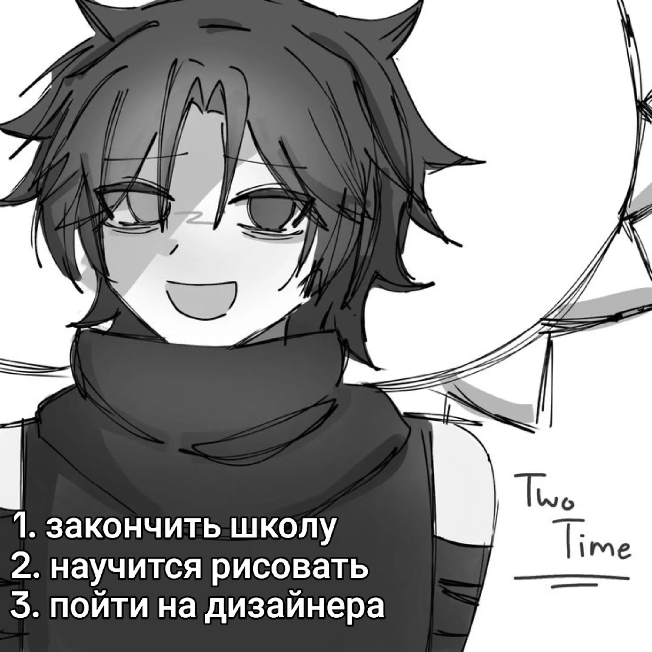 @꥟Two Time꥟