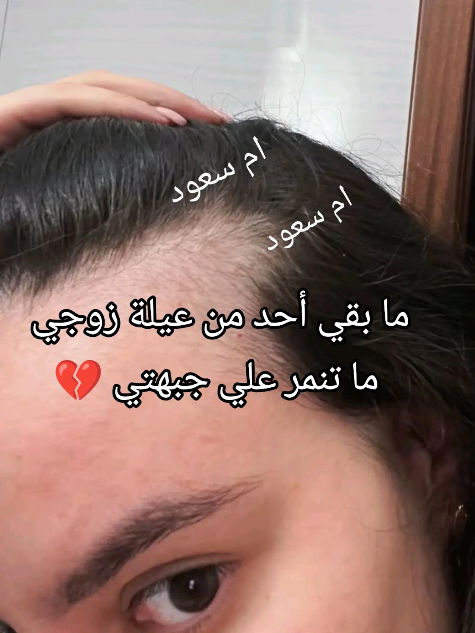 @أسرار الجمال مع ام سعود🎀