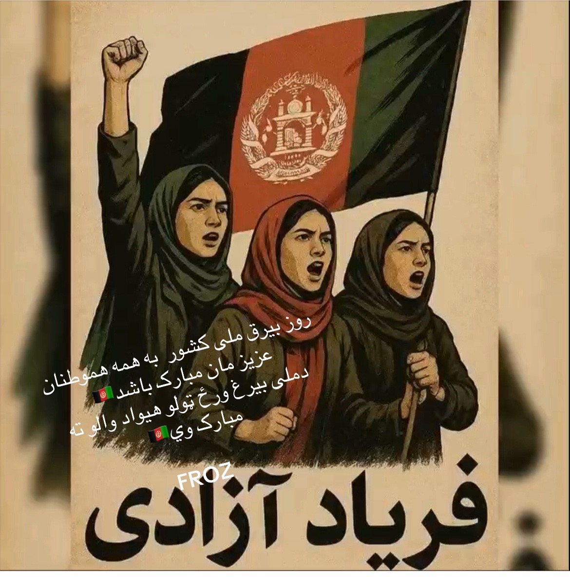 @FROZ@23456🇦🇫❤️🇺🇸