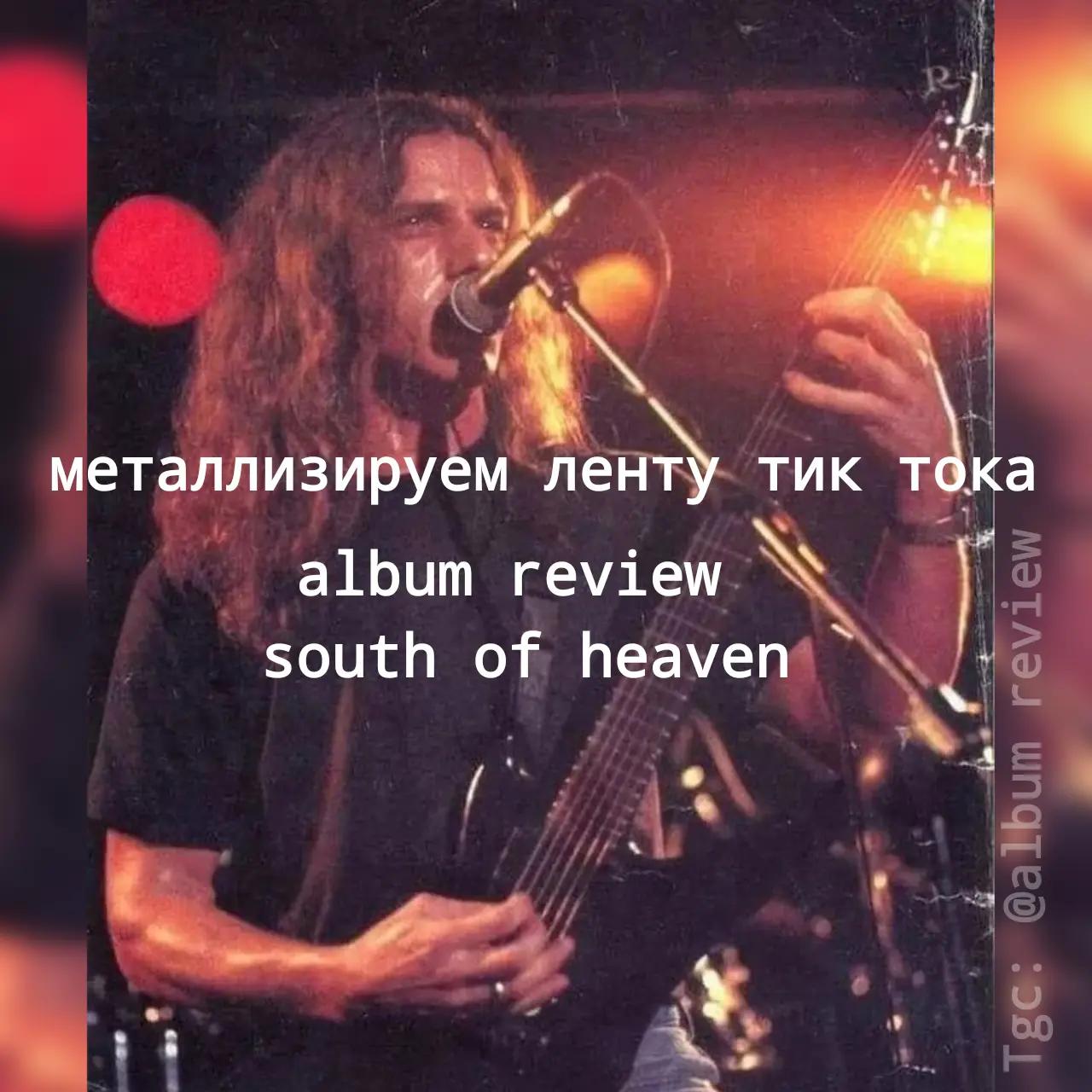 @ТГК: @Album review