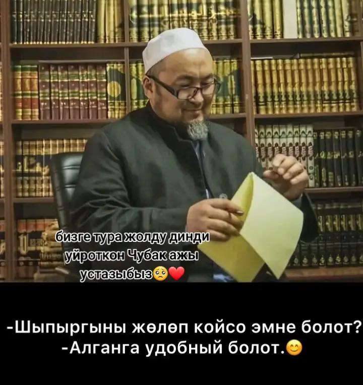 @📿Альхамдулилаах📿