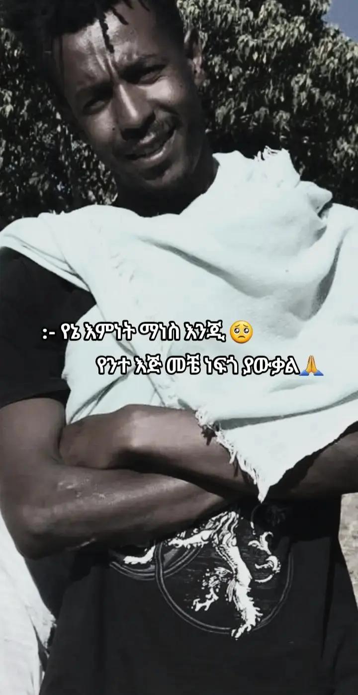 @ምርጥላ ⚽️ 🧤