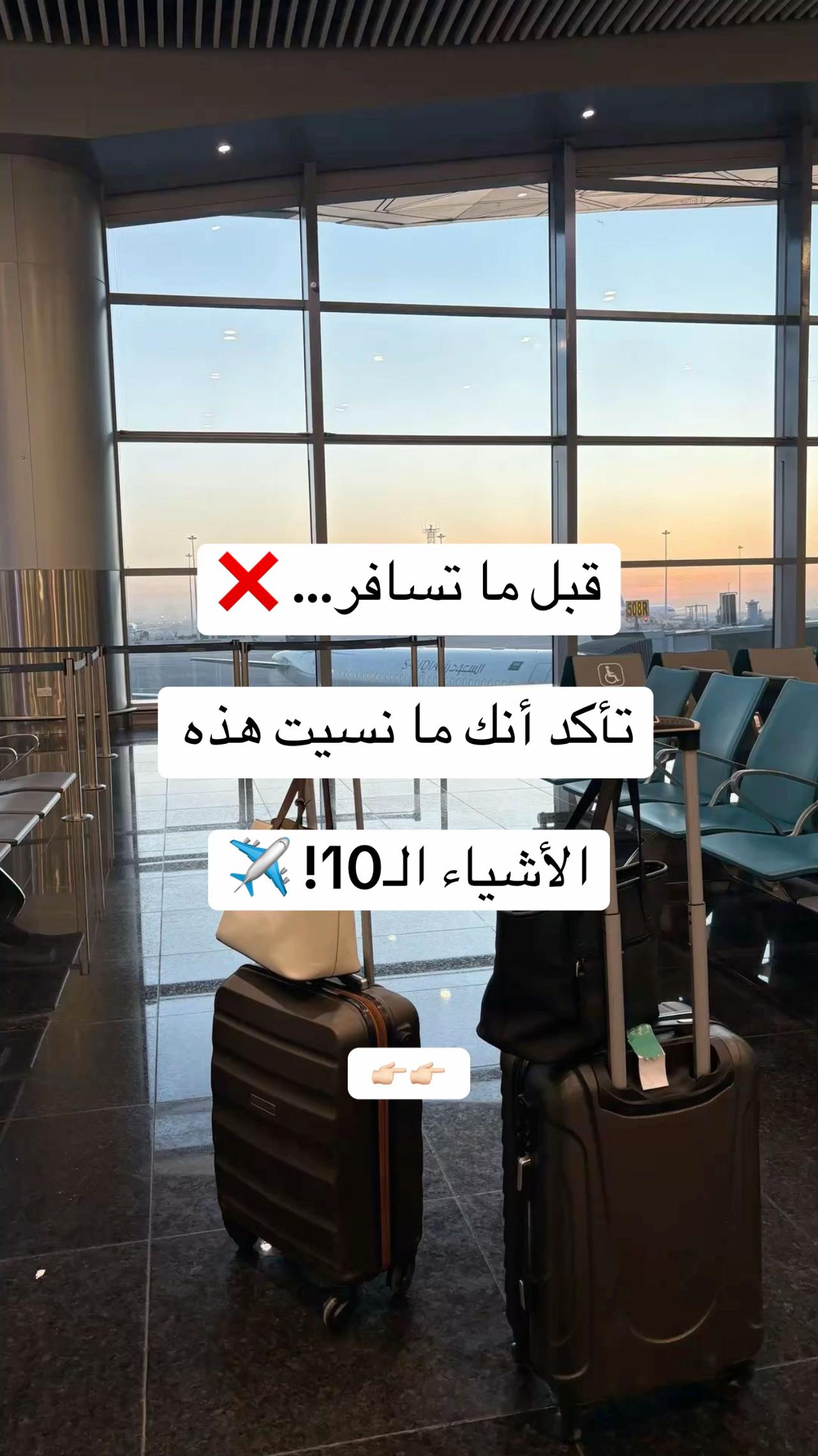 @Nacer Travels 🗺️🛫