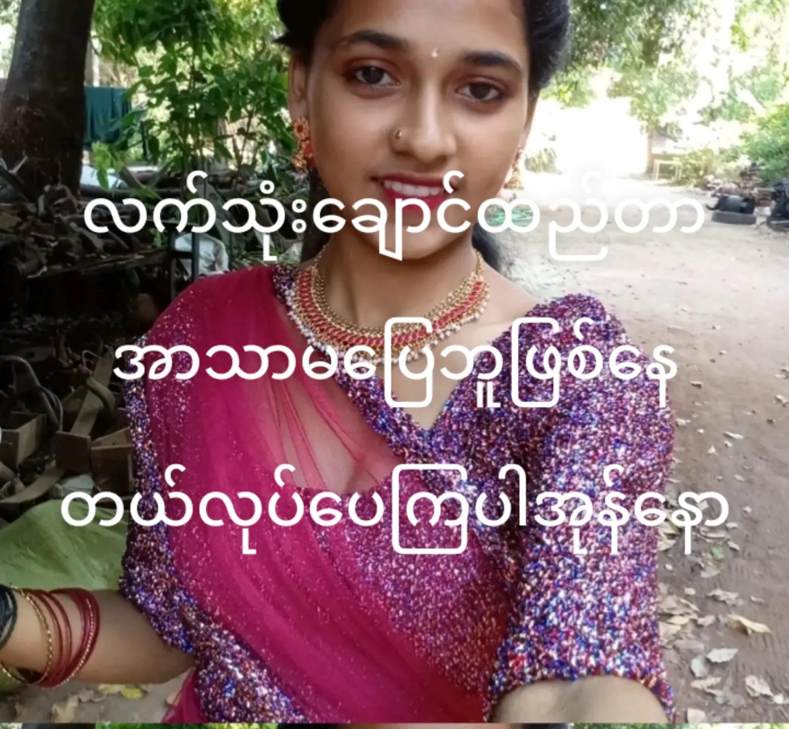 @zaw22ချစ်ရတယ်ယောက်ကျားရှိပါတယ်