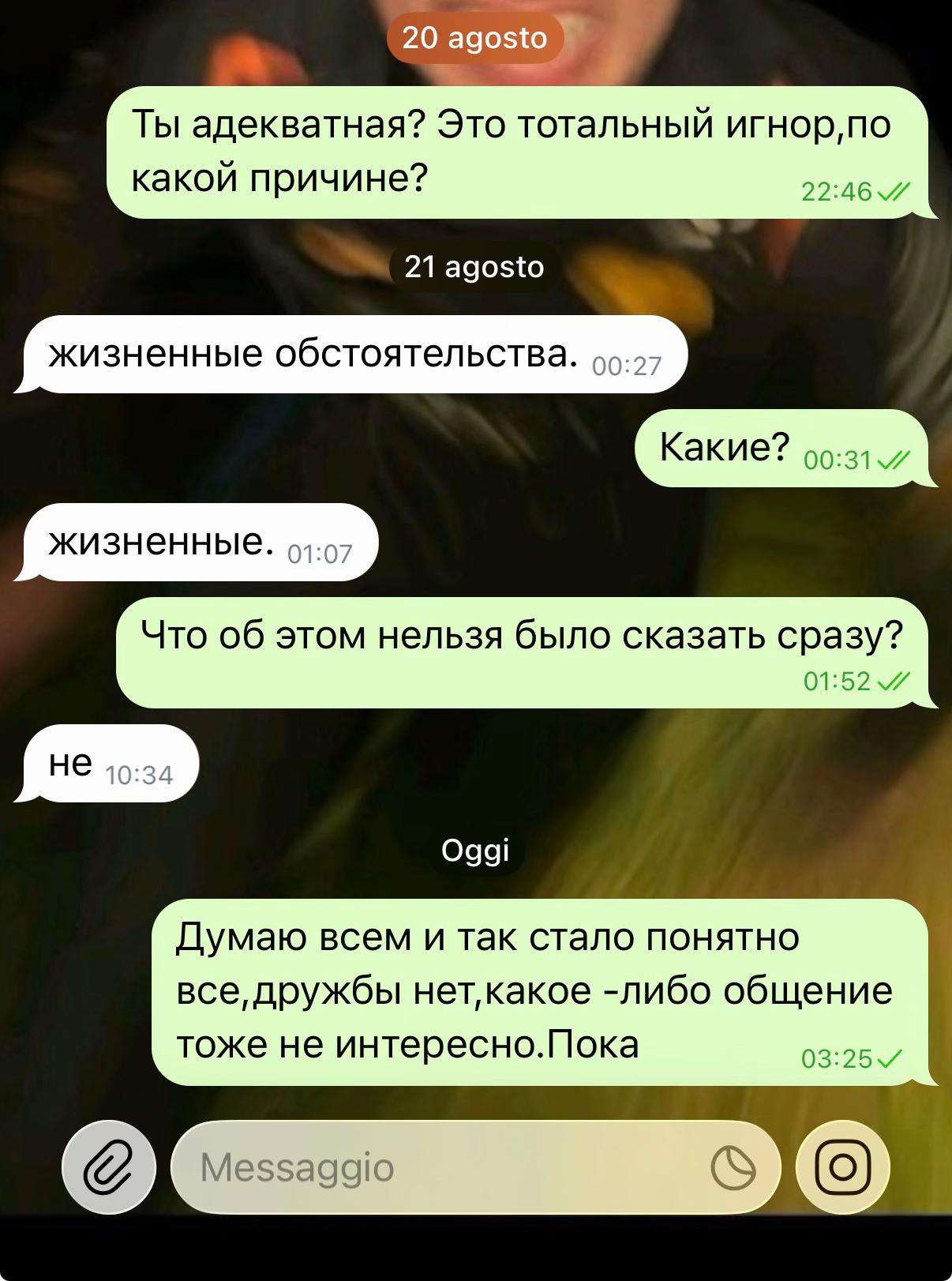@Птица