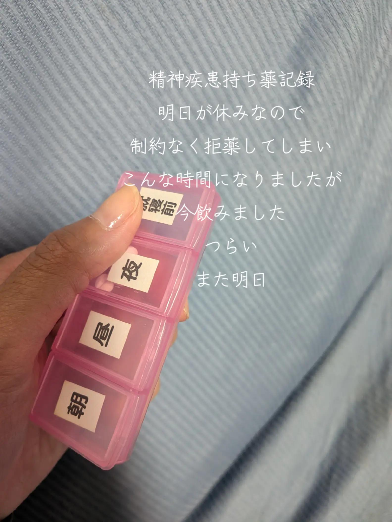@パンダの薬記録