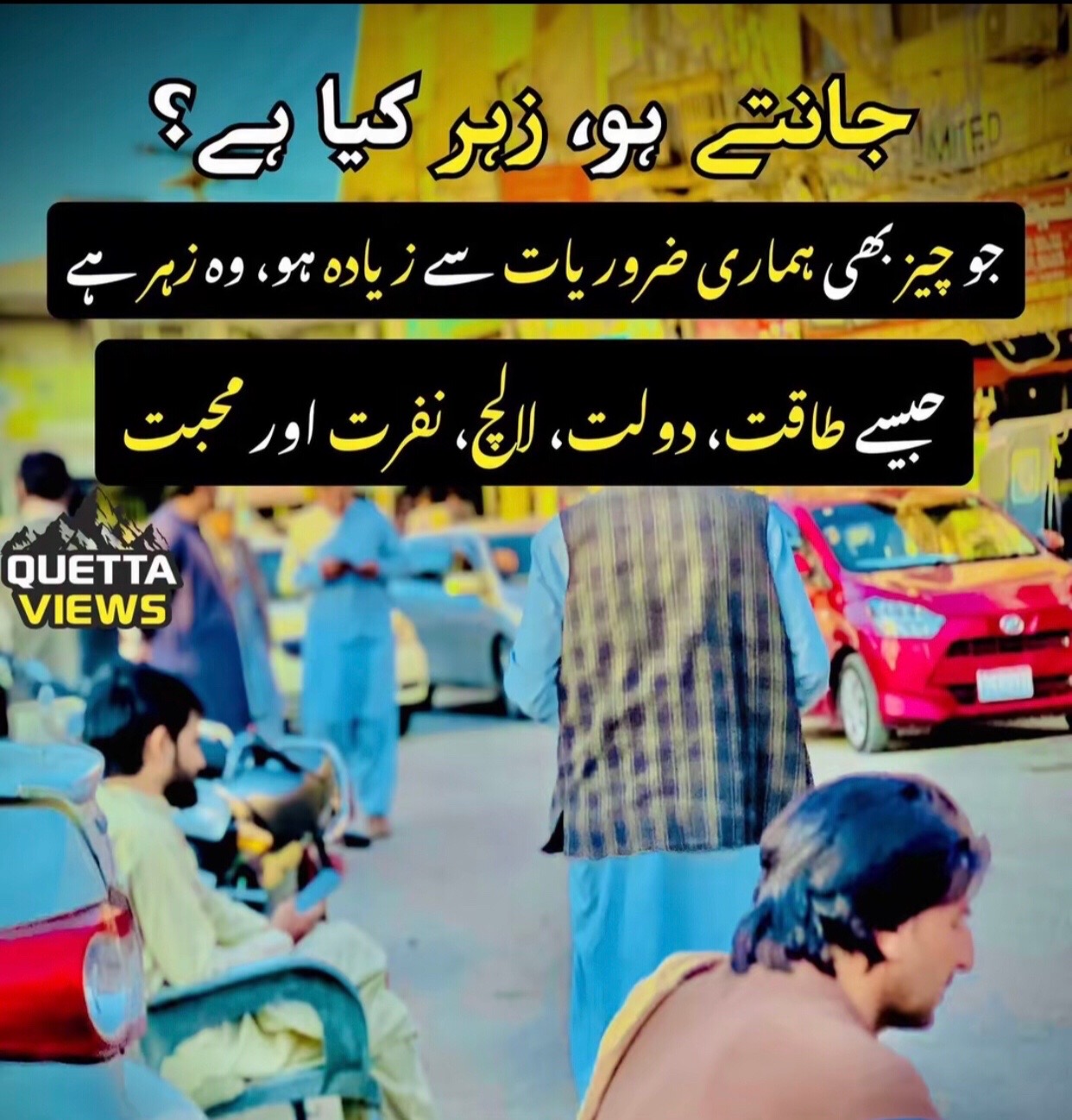 @I love Quetta ❤️