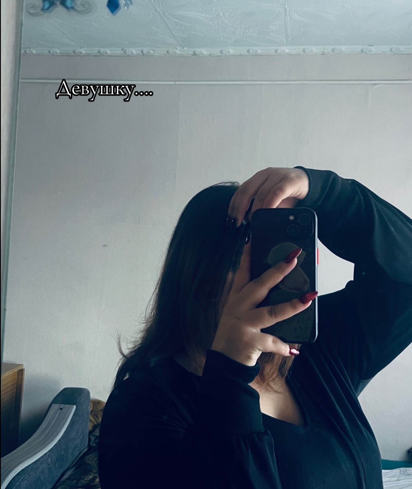 @Милая 💔